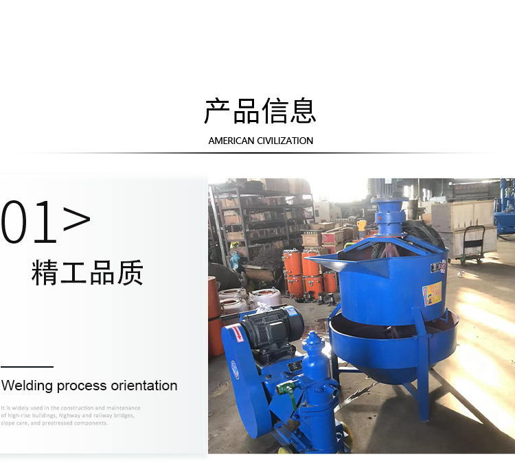 立式灰漿攪拌機(jī)