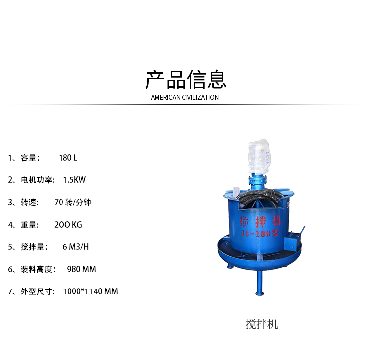 立式灰漿攪拌機(jī)